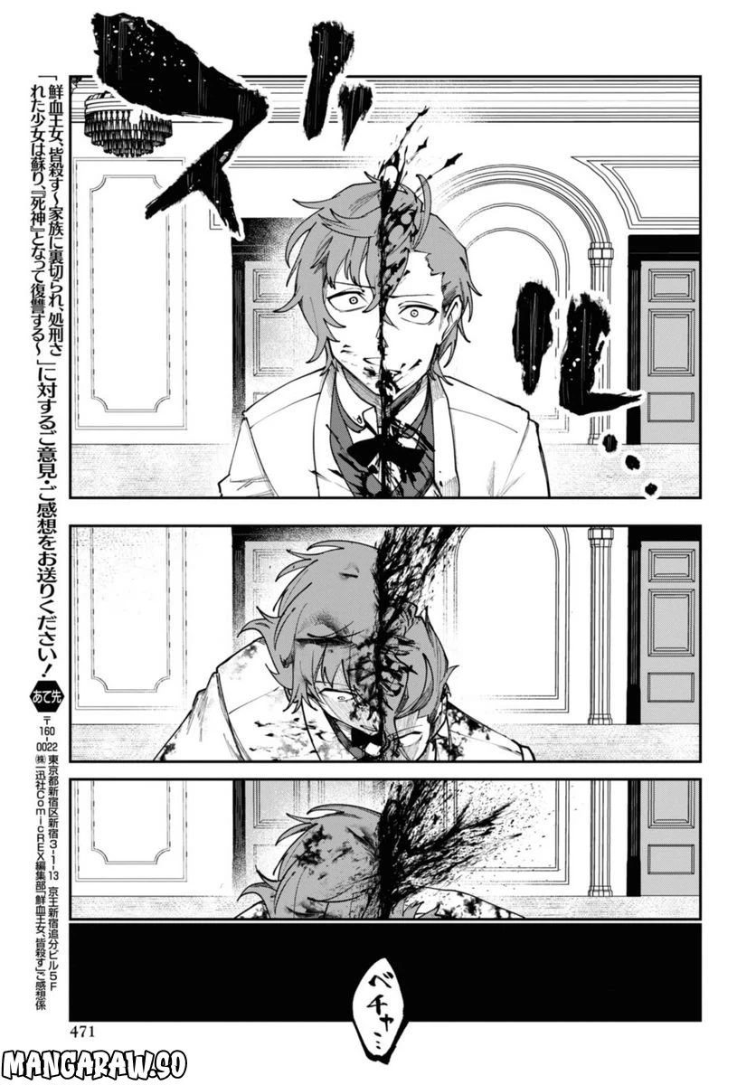 ページ 15 — 第6話