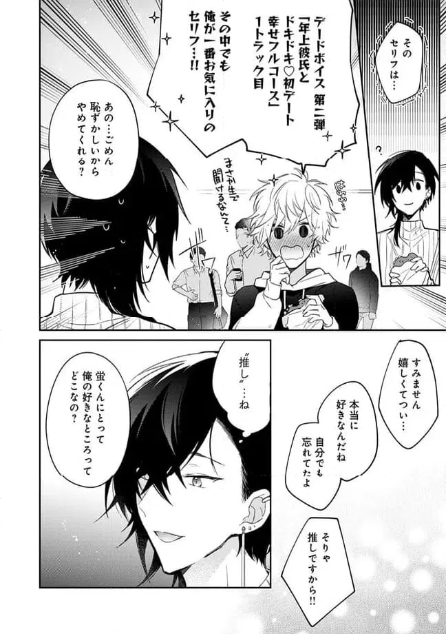 ページ 4 — 第3.3話