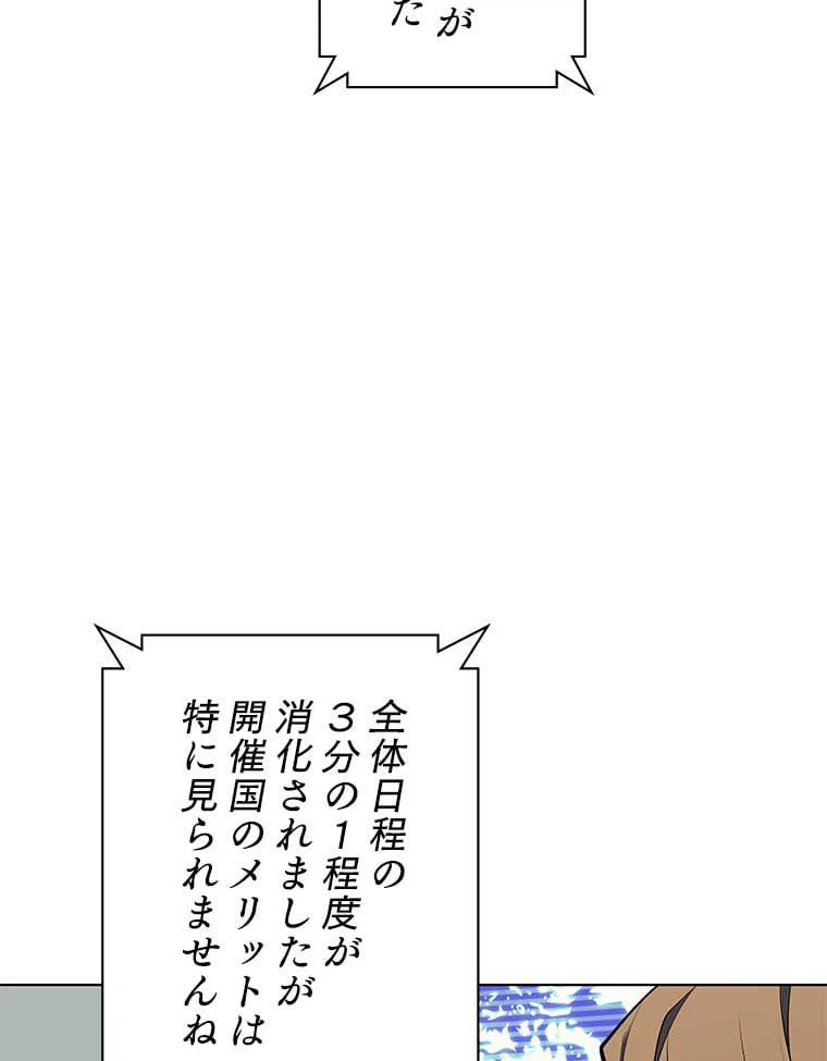 ページ 4 — 第85話
