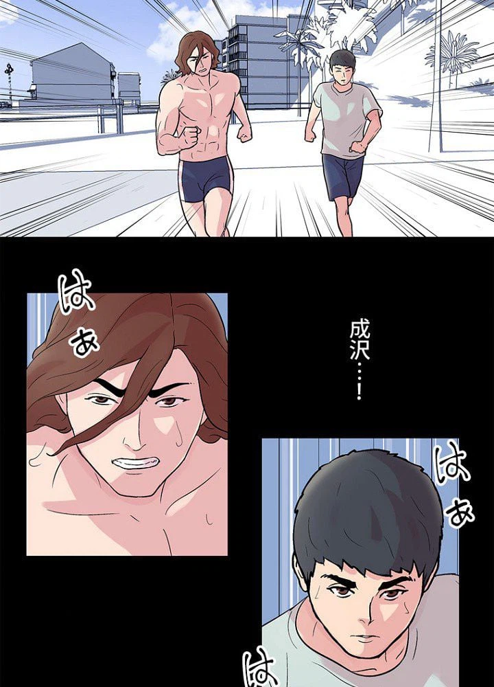 ページ 3 — 第30話