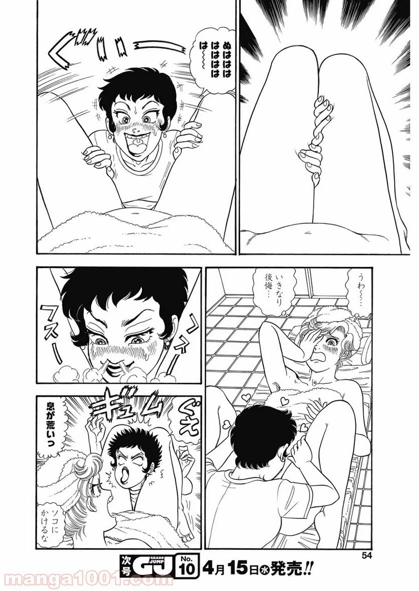 ページ 11 — 第175話