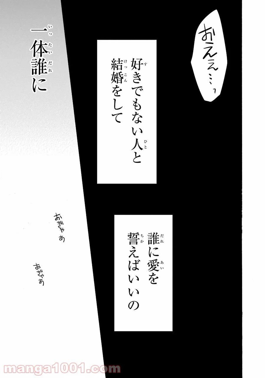 ページ 23 — 第29話