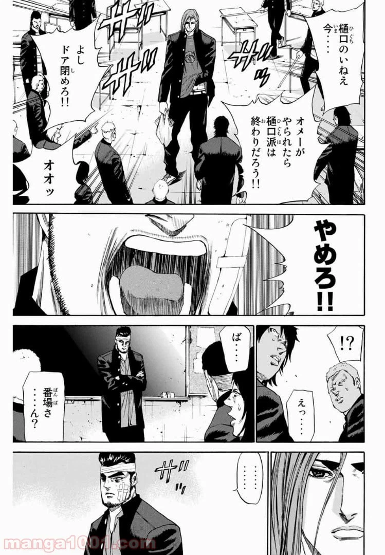 ページ 10 — 第132話
