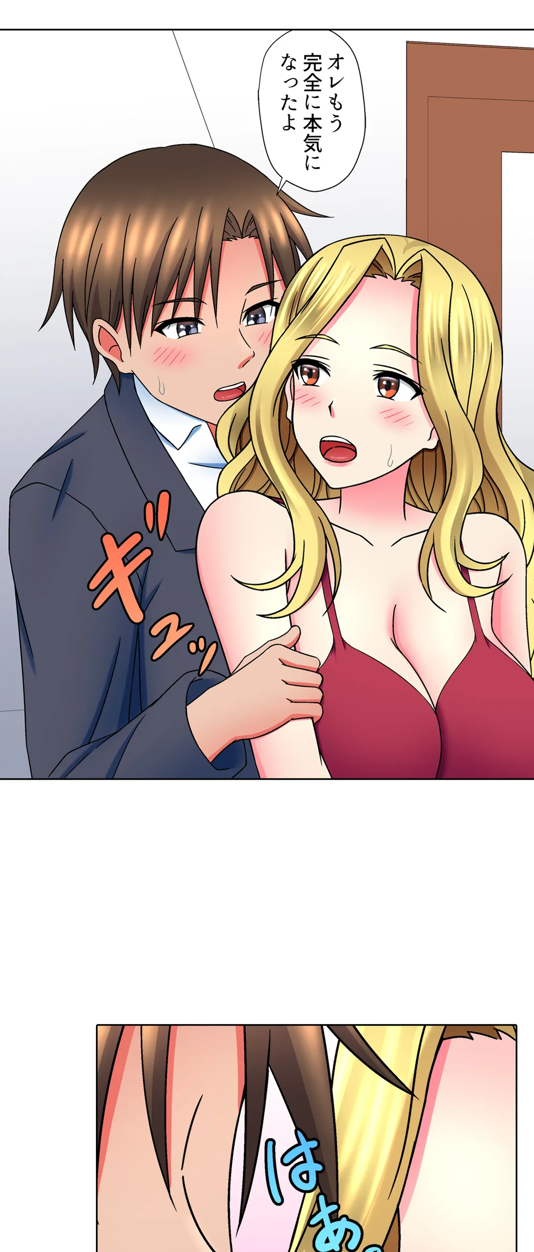 ページ 14 — 第12話