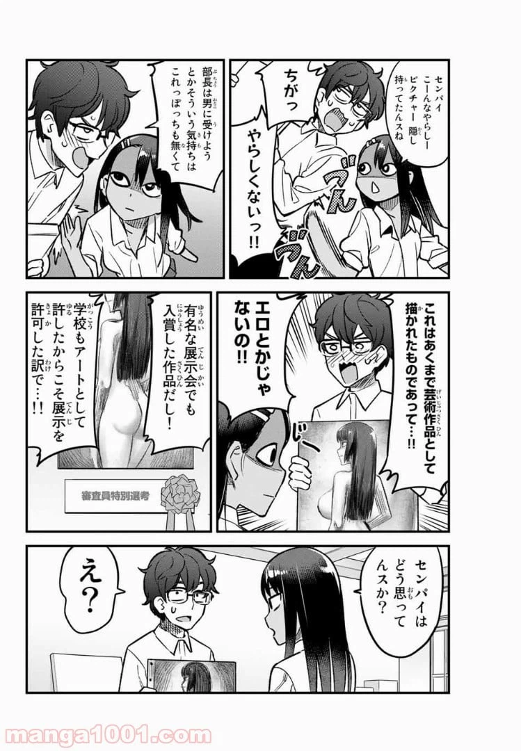 ページ 12 — 第39話
