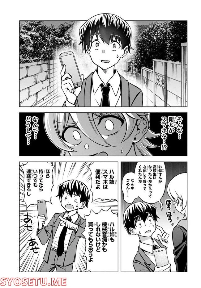 ページ 11 — 第5話