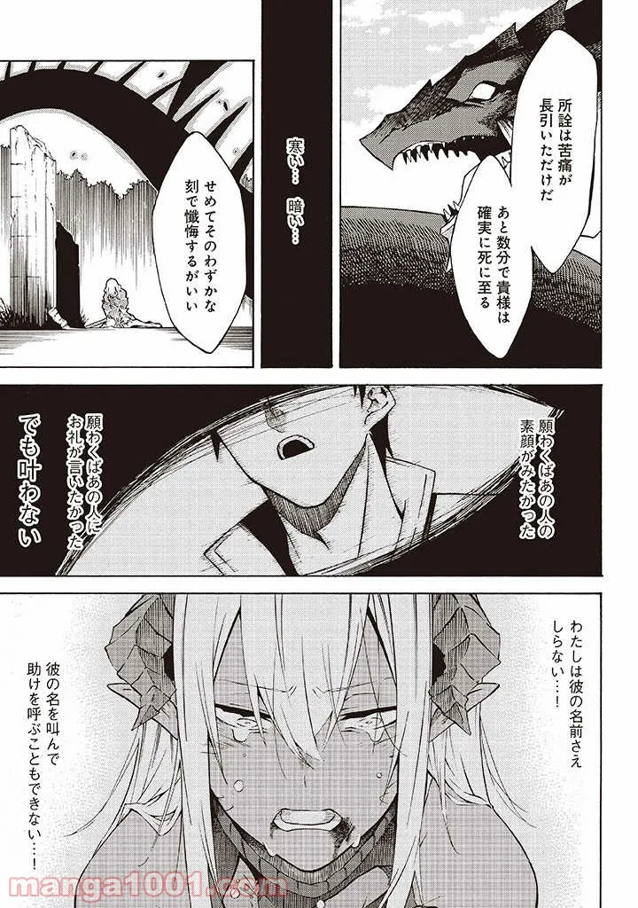 ページ 4 — 第6.2話