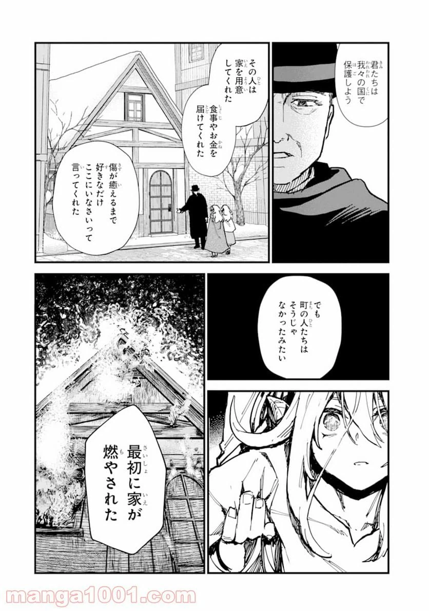 ページ 16 — 第10話