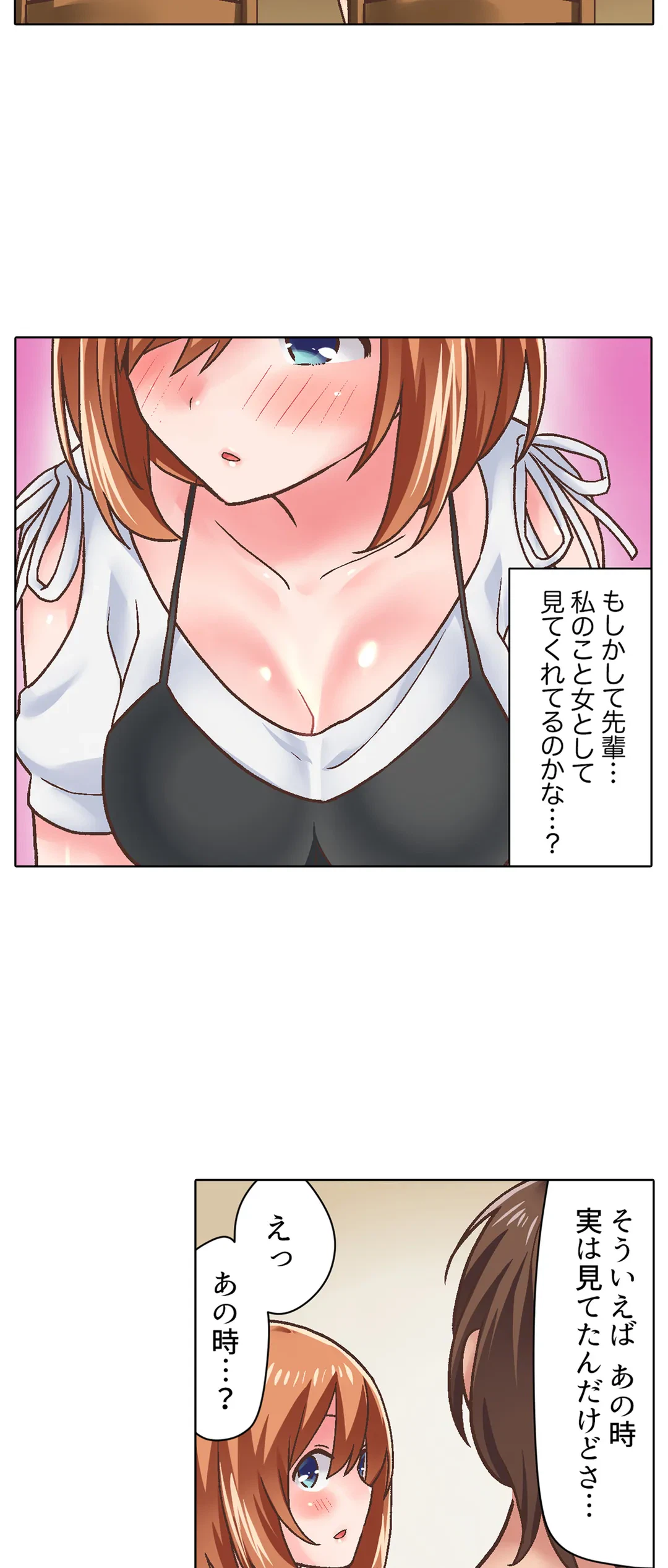 ページ 27 — 第17話