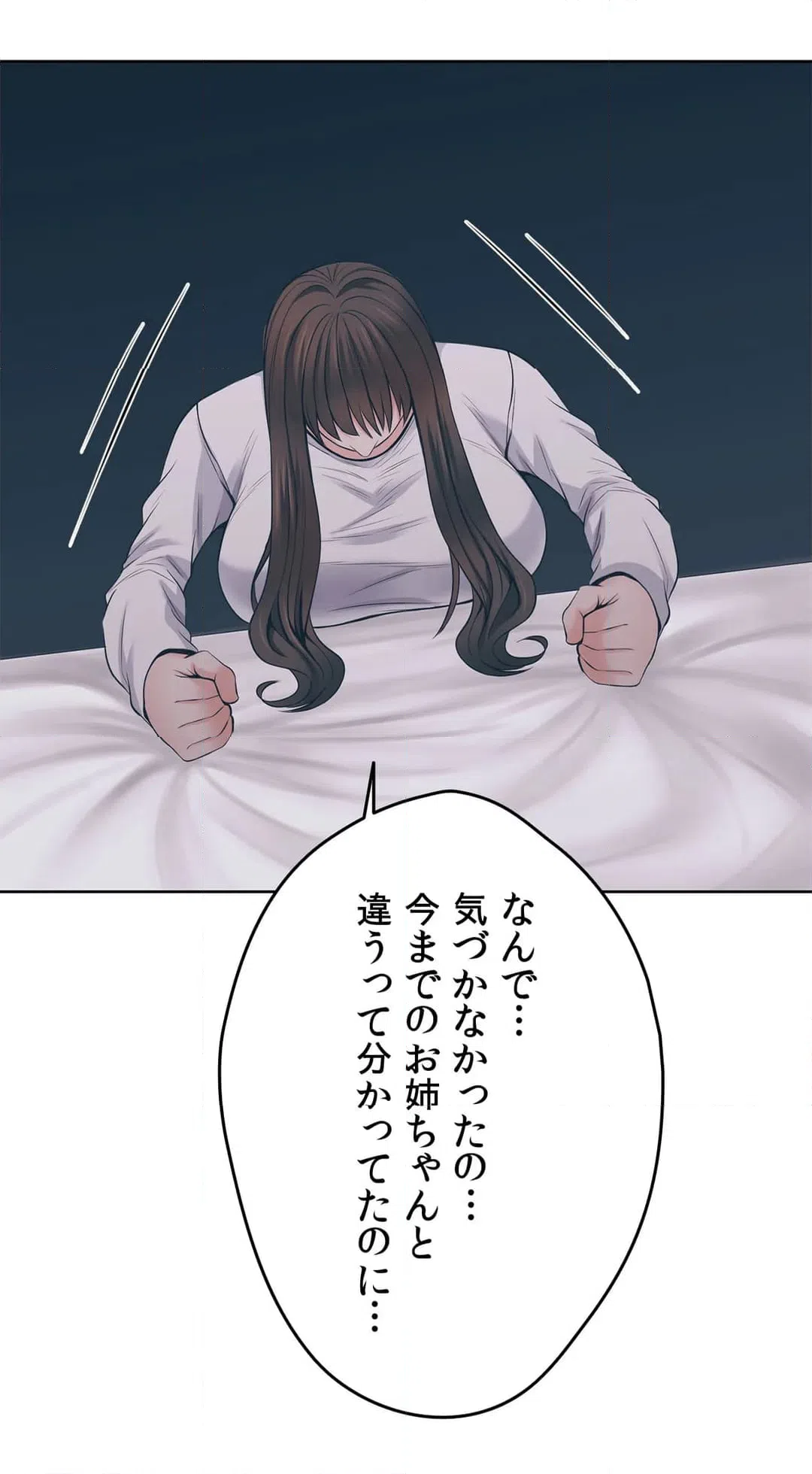 ページ 4 — 第46話
