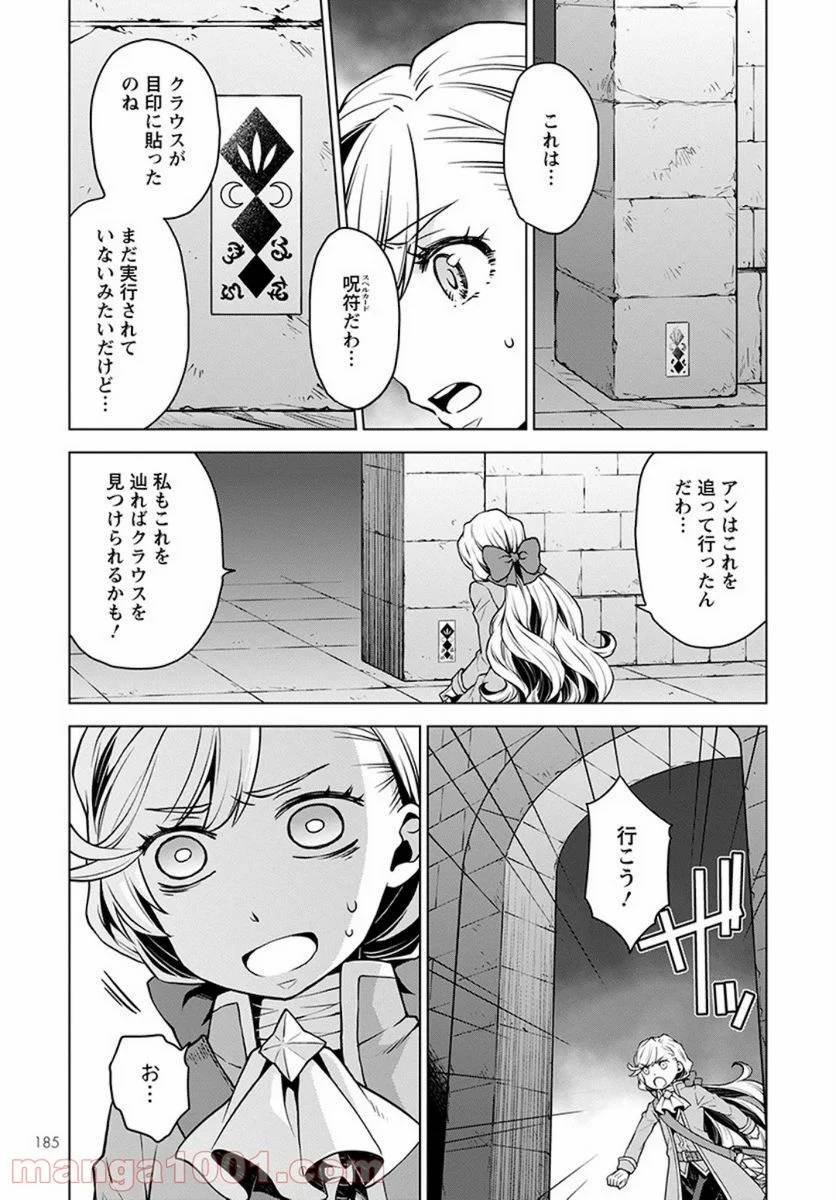 ページ 19 — 第3話
