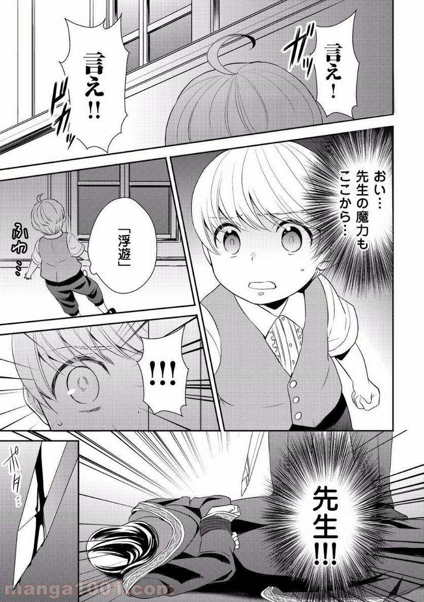 ページ 17 — 第7話
