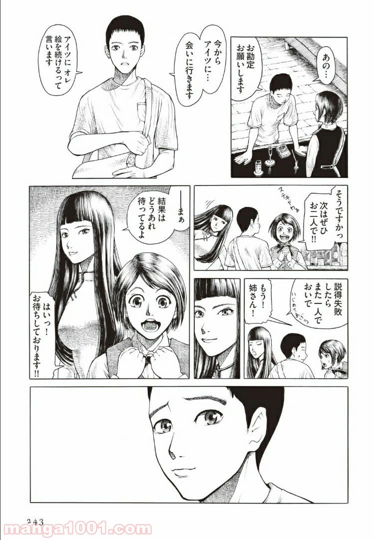 ページ 19 — 第1話