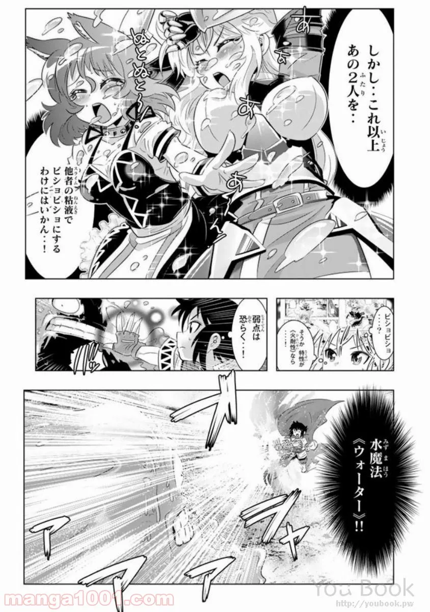 ページ 23 — 第9話