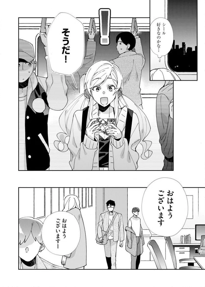 ページ 26 — 第1話
