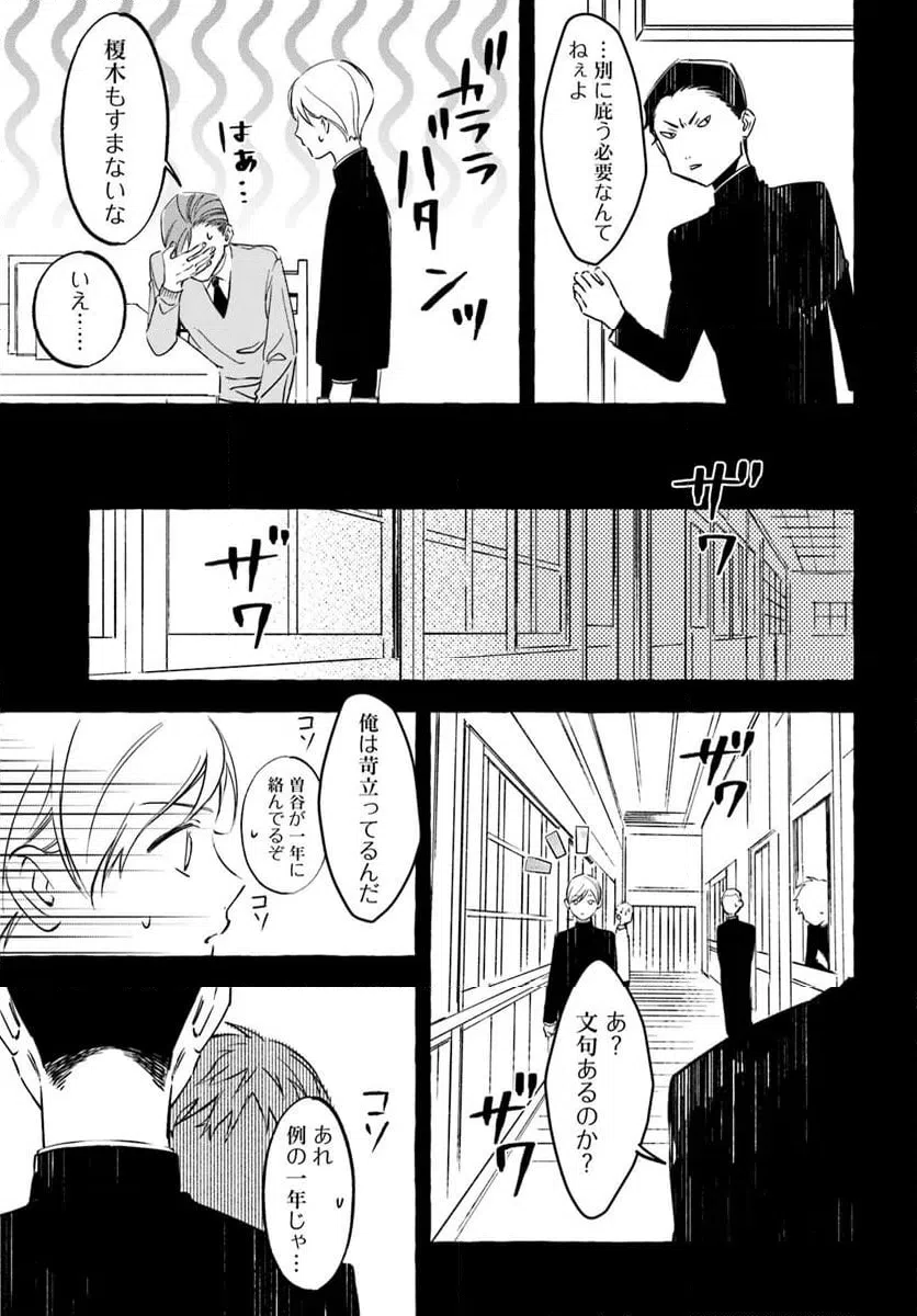 ページ 15 — 第9.1話