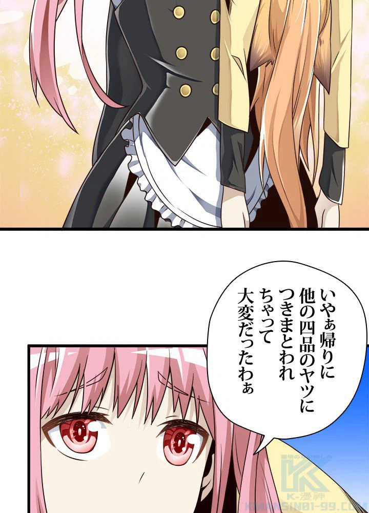 ページ 14 — 第22話