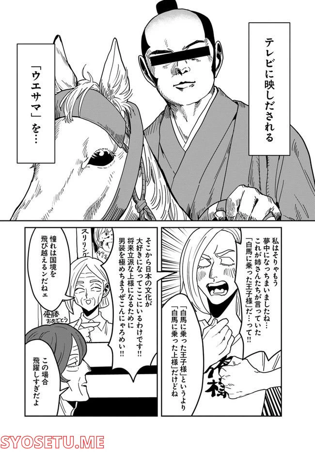 ページ 6 — 第42話