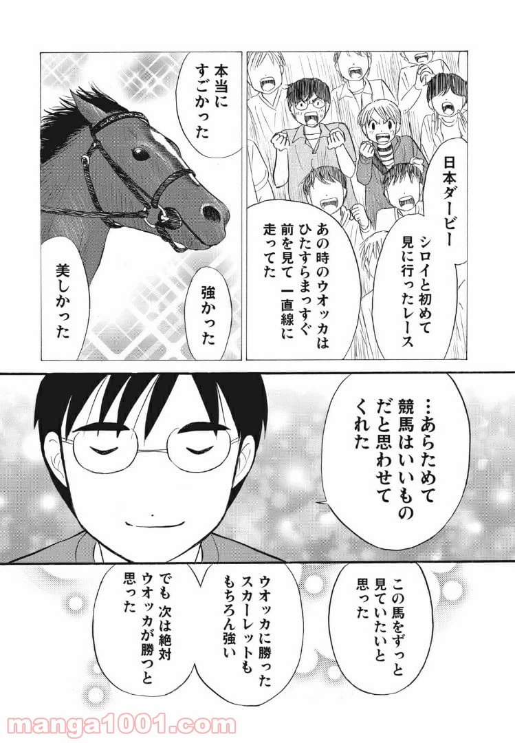 ページ 13 — 第19話