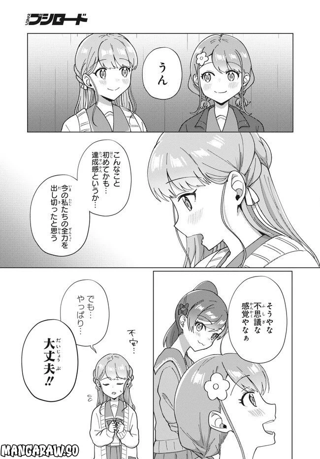 ページ 16 — 第15.1話