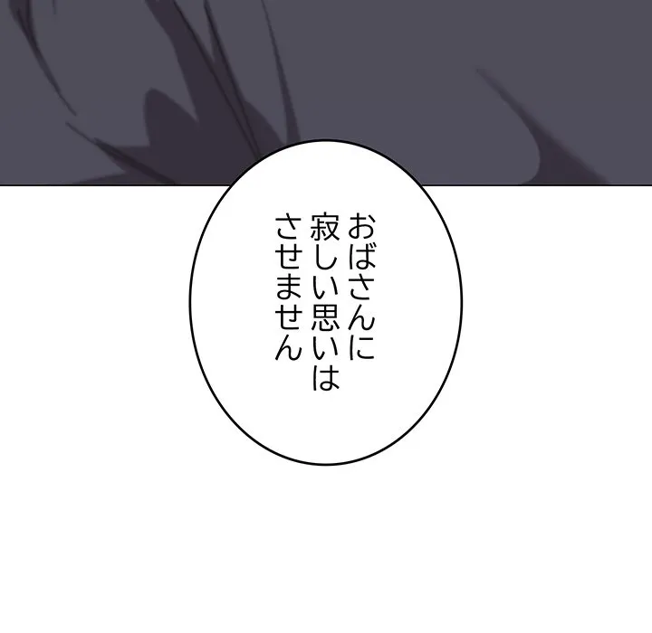 ページ 6 — 第52話