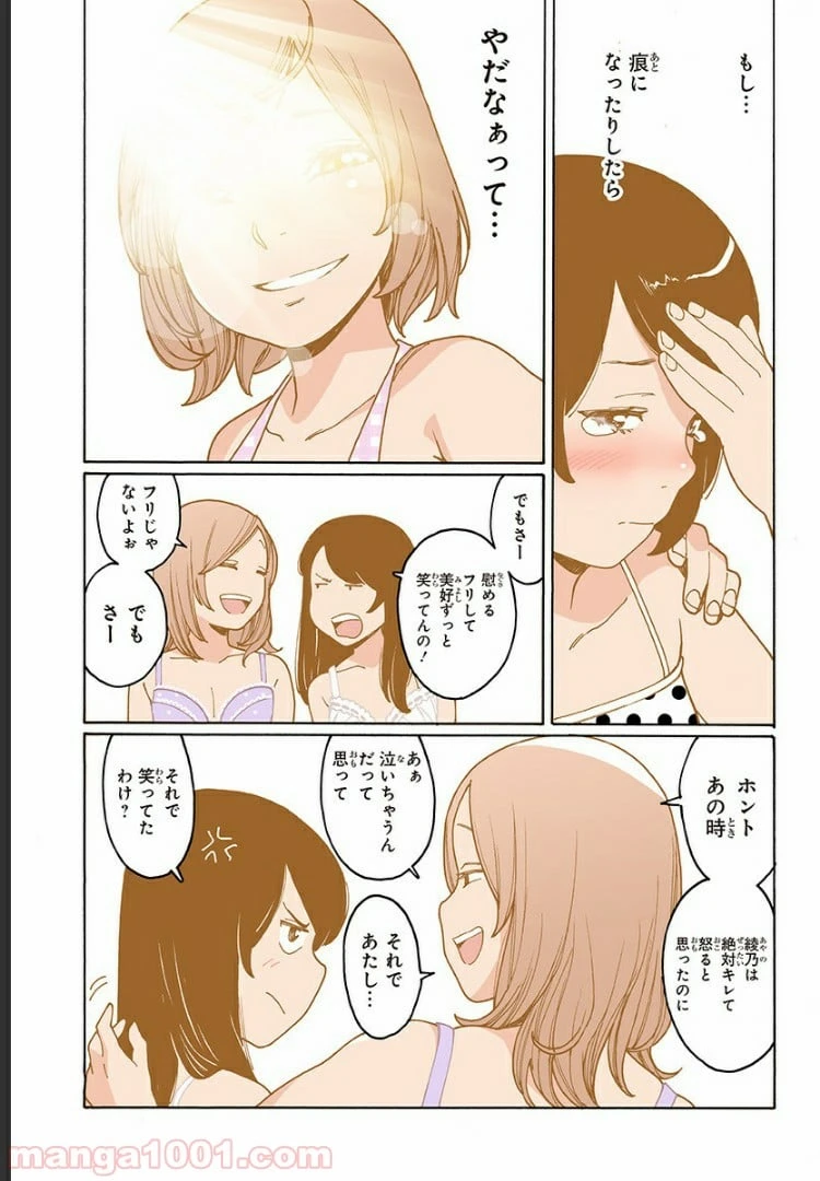 ページ 21 — 第200話