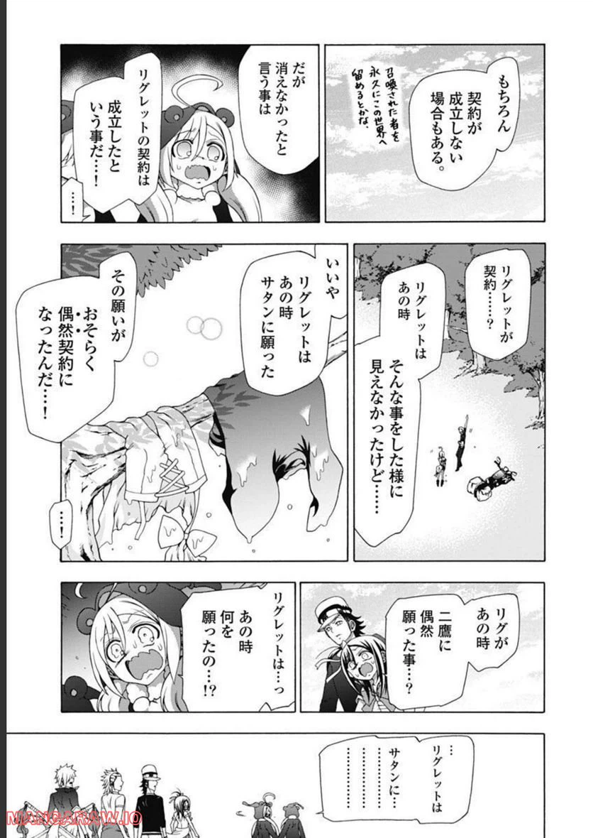 ページ 17 — 第47話