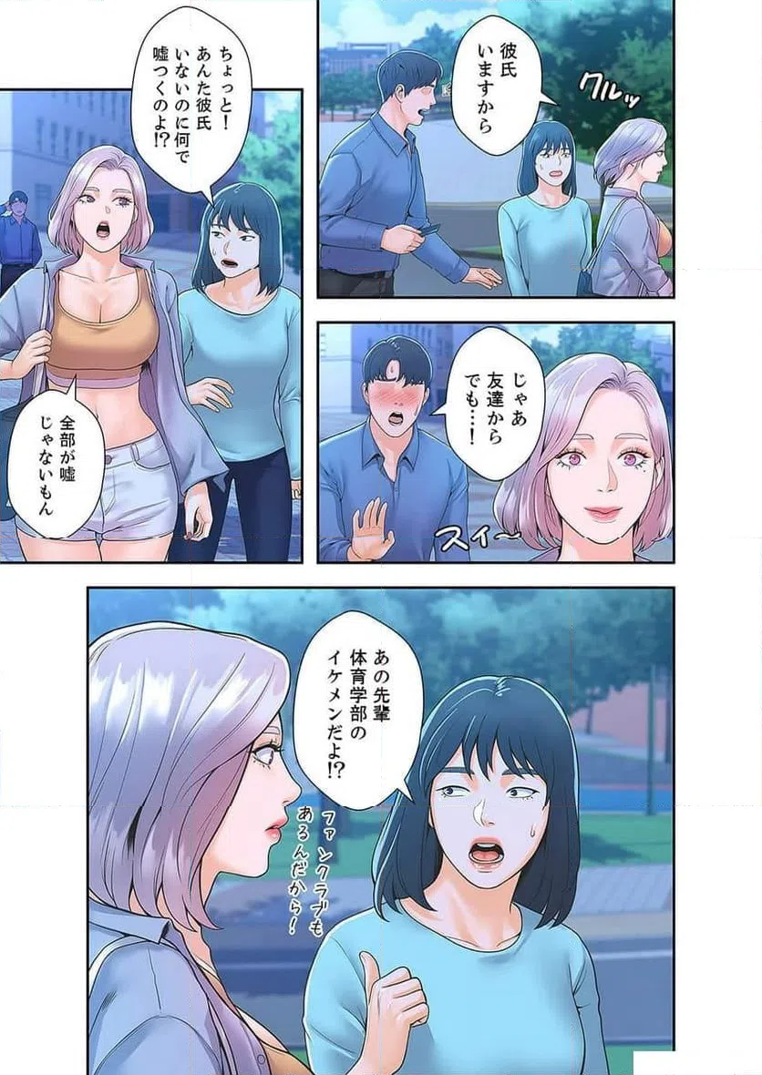 ページ 21 — 第14話