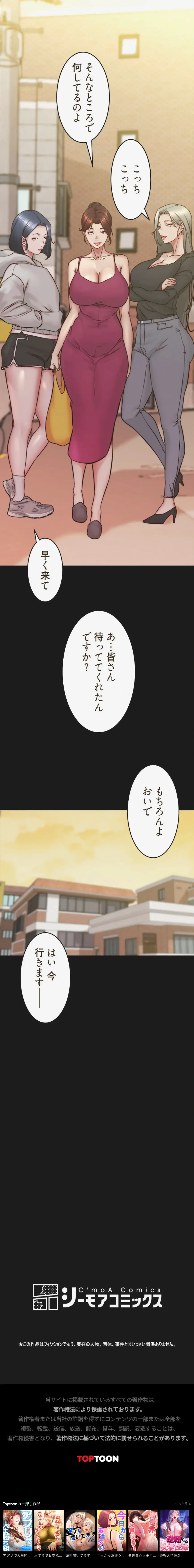ページ 18 — 第400話