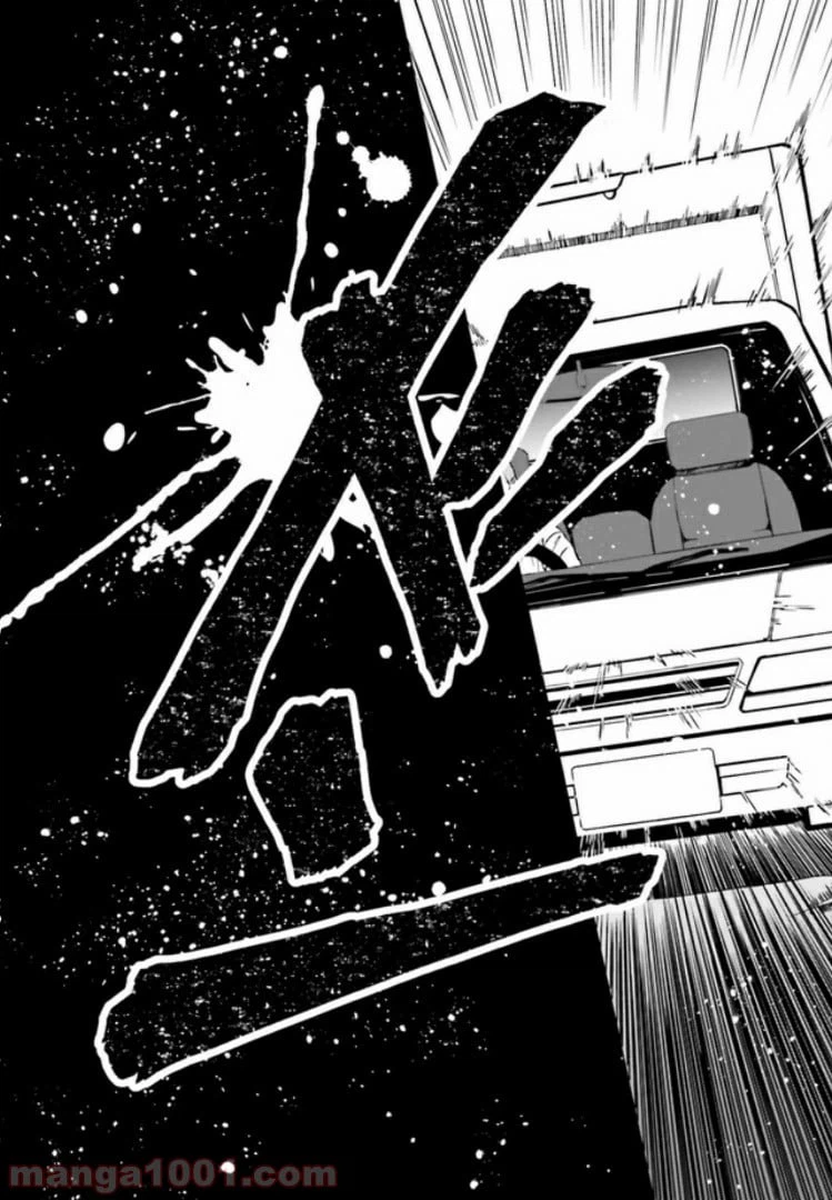 ページ 12 — 第1.1話