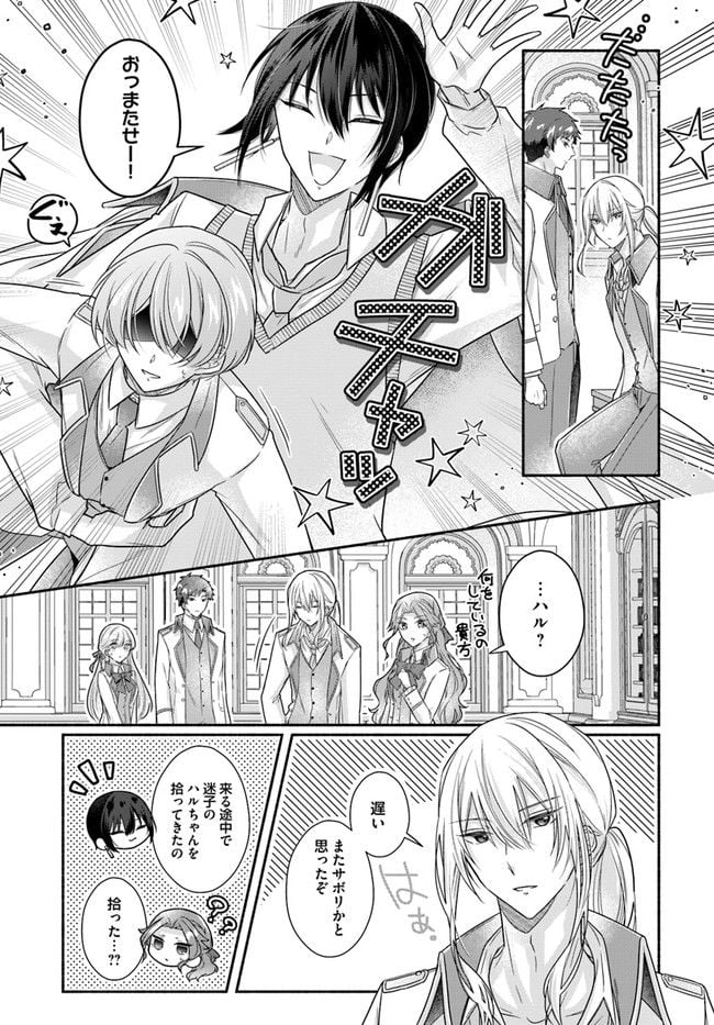 ページ 5 — 第5.1話