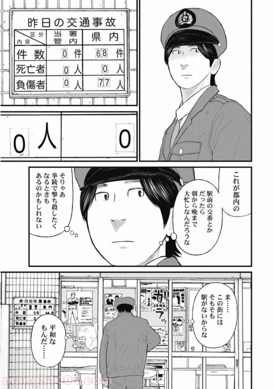 ページ 5 — 第47話