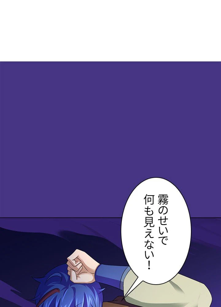 ページ 3 — 第55話