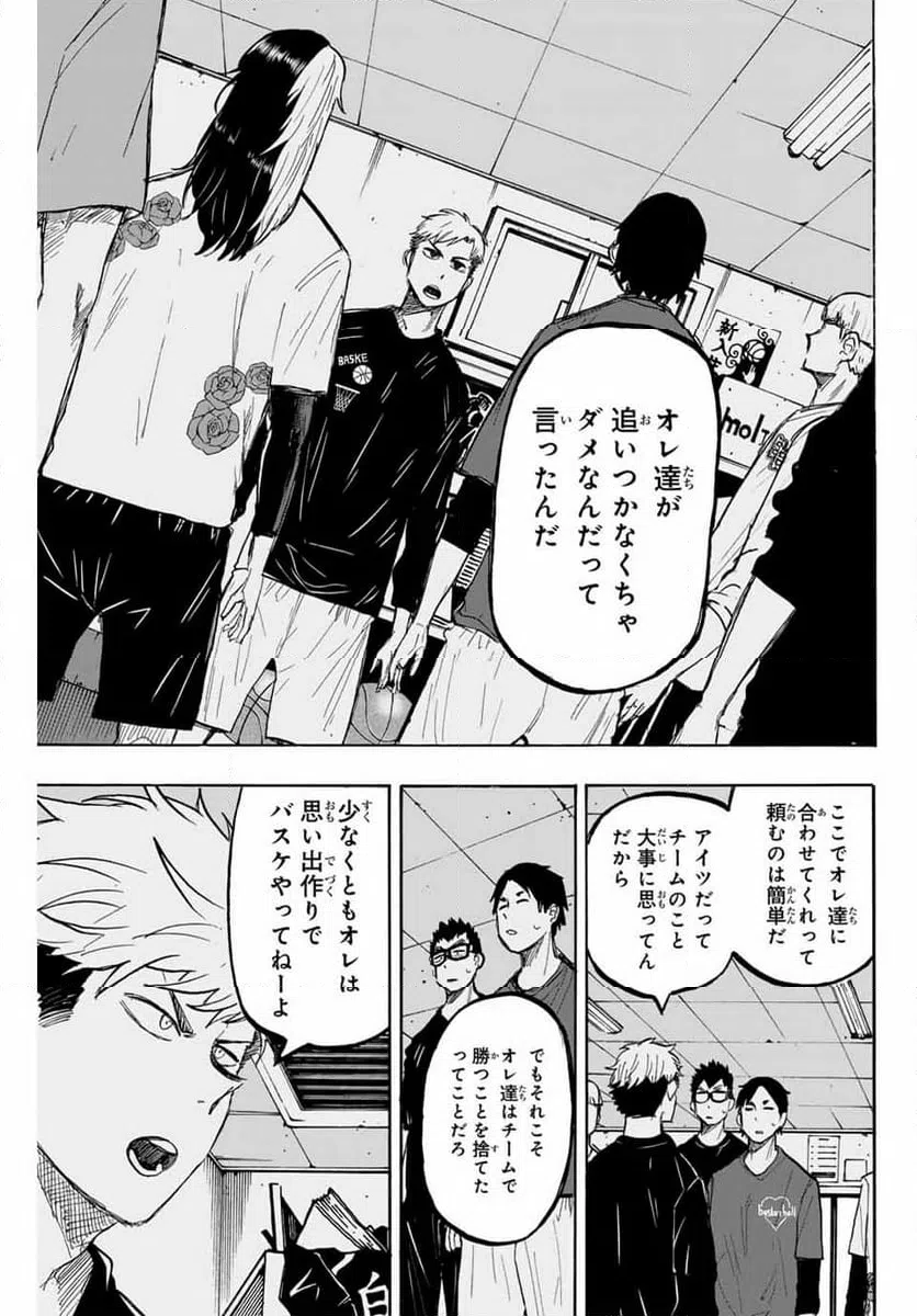 ページ 11 — 第42話