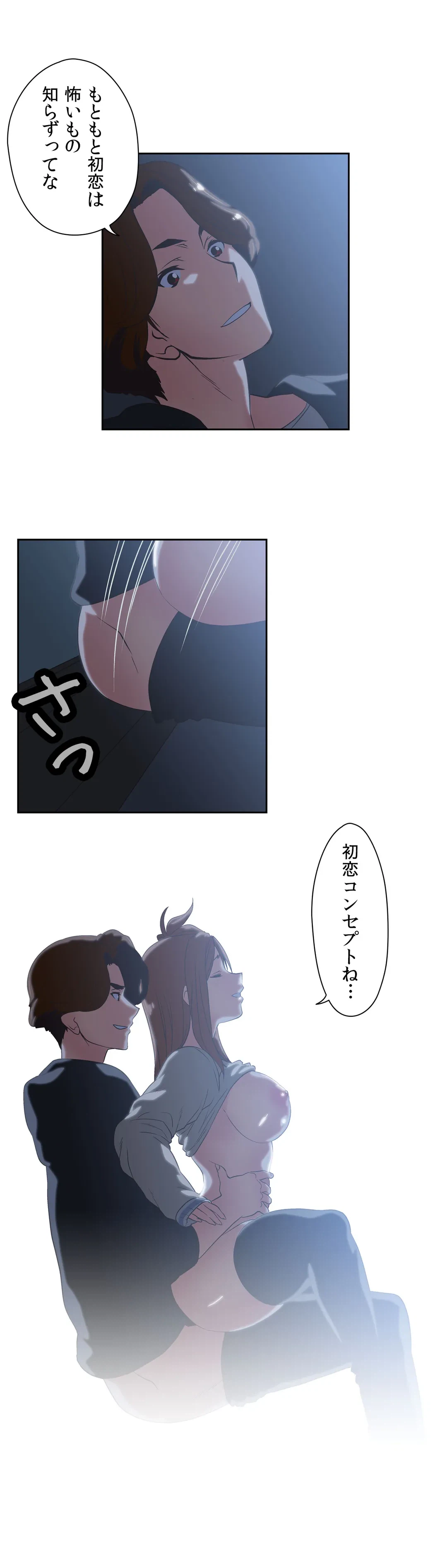 ページ 12 — 第48話