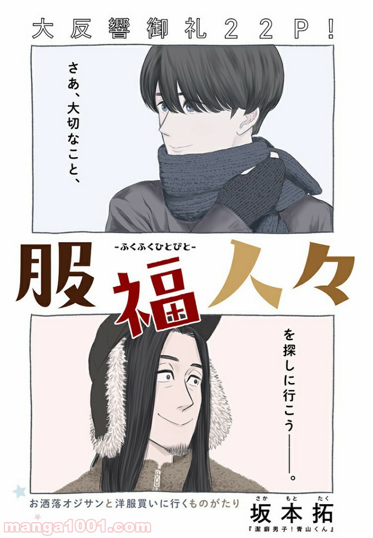 ページ 3 — 第4話