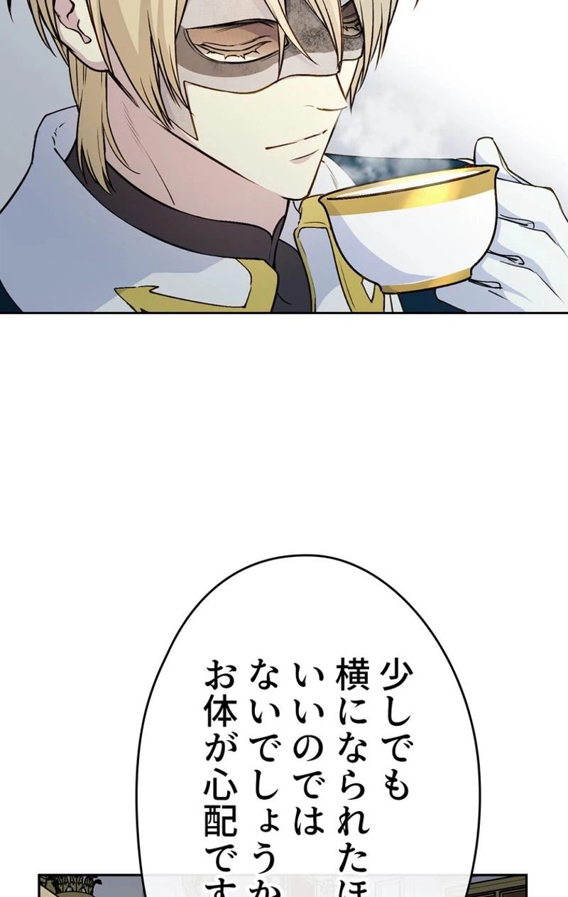 ページ 6 — 第45話