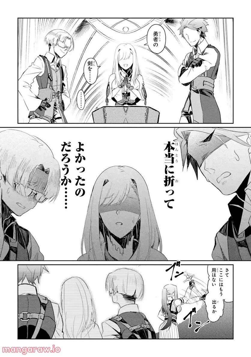 ページ 27 — 第3話