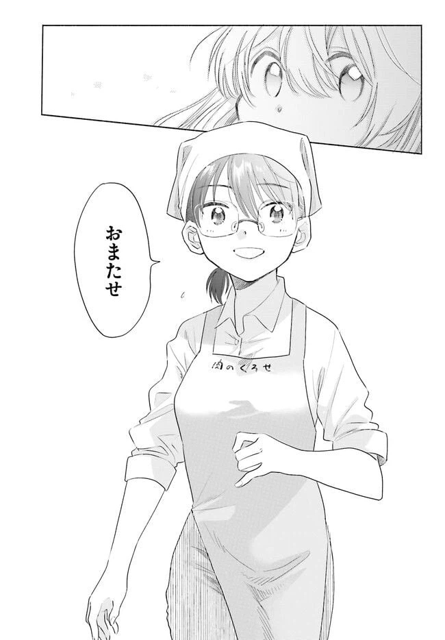 ページ 15 — 第2話