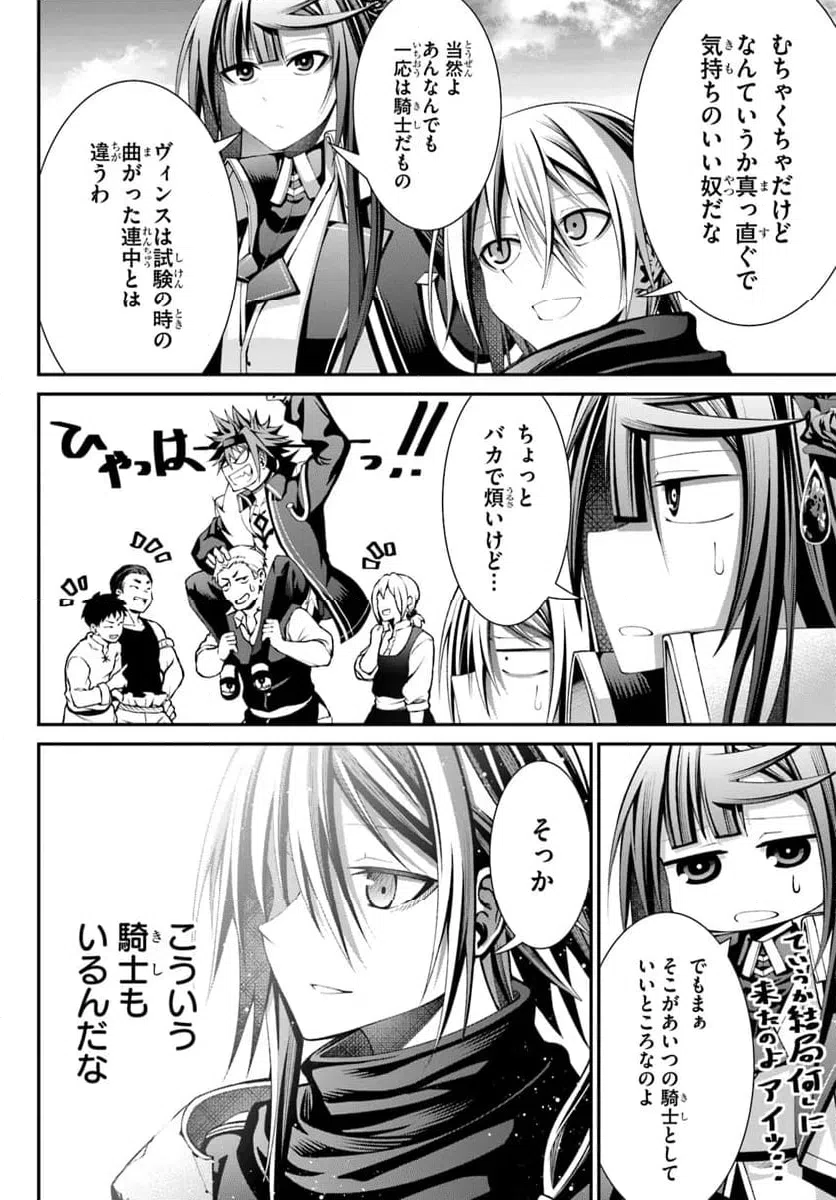 ページ 30 — 第3話