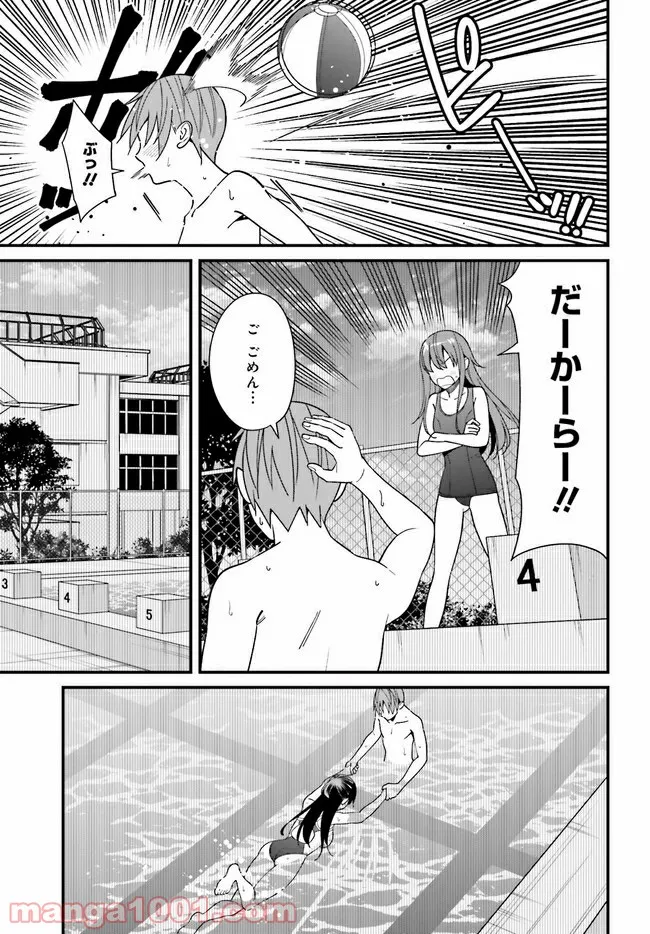 ページ 7 — 第29.1話