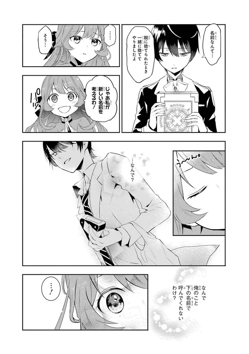 ページ 14 — 第1.3話