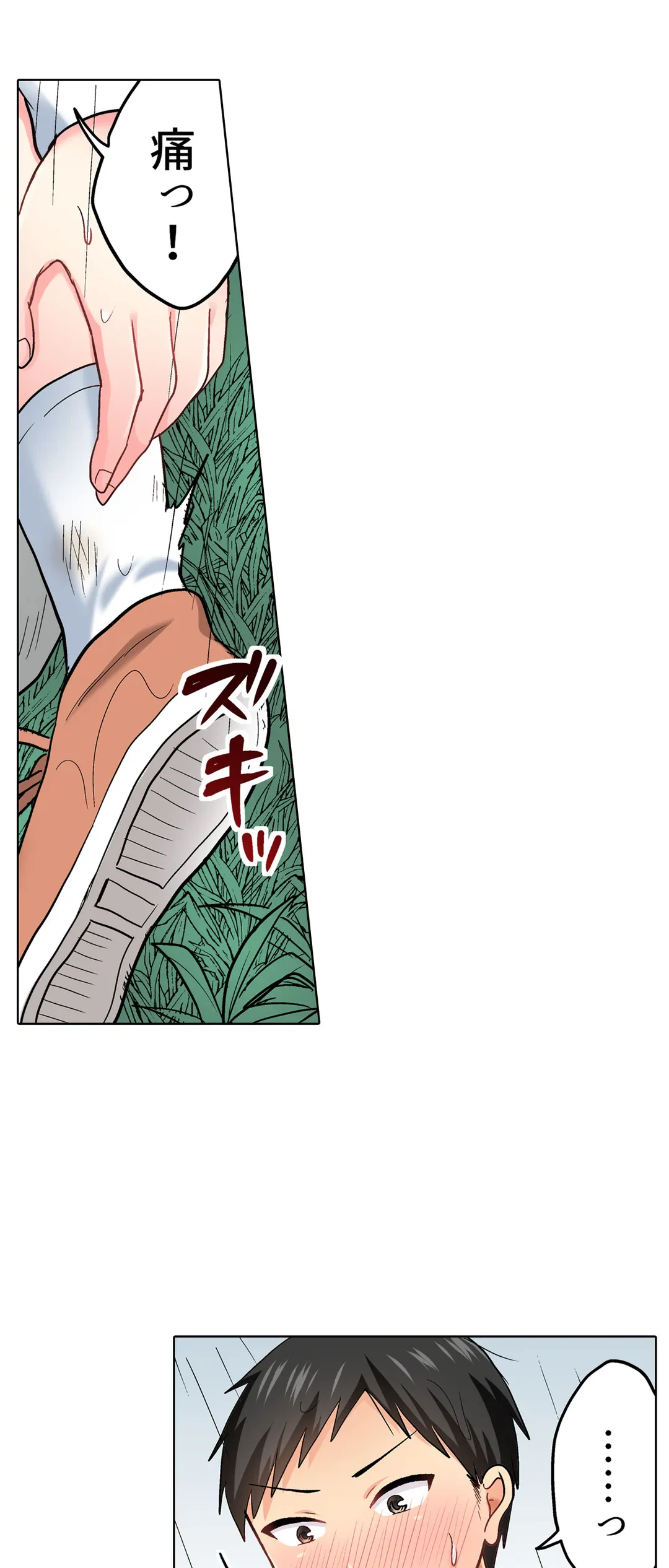 ページ 28 — 第43話