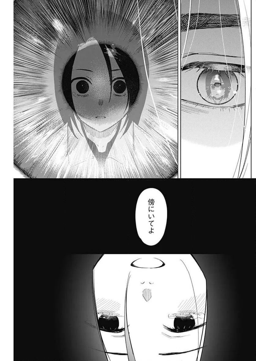 ページ 7 — 第150話