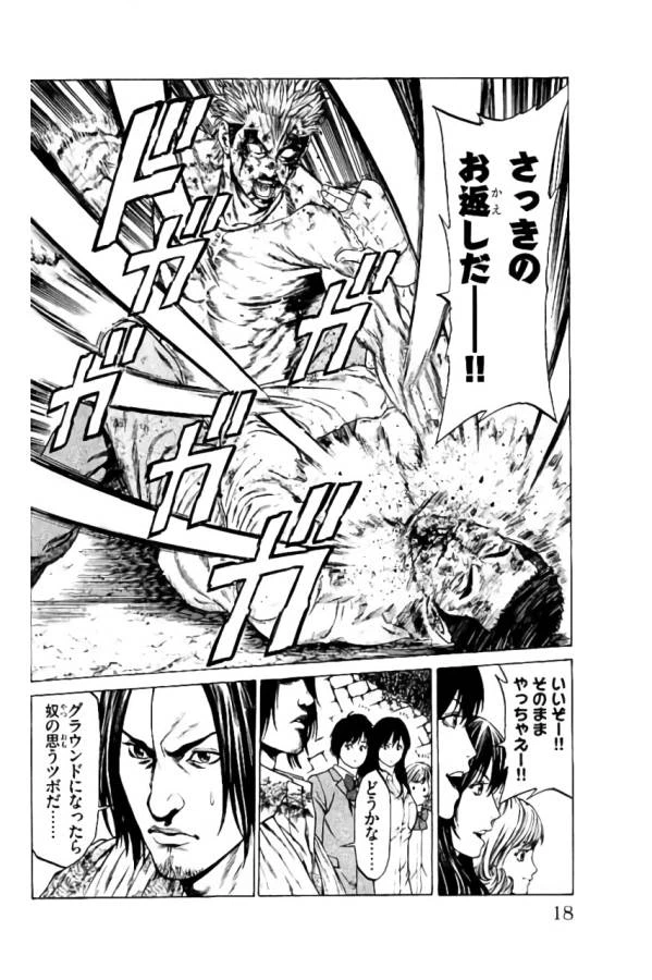 ページ 12 — 第36話