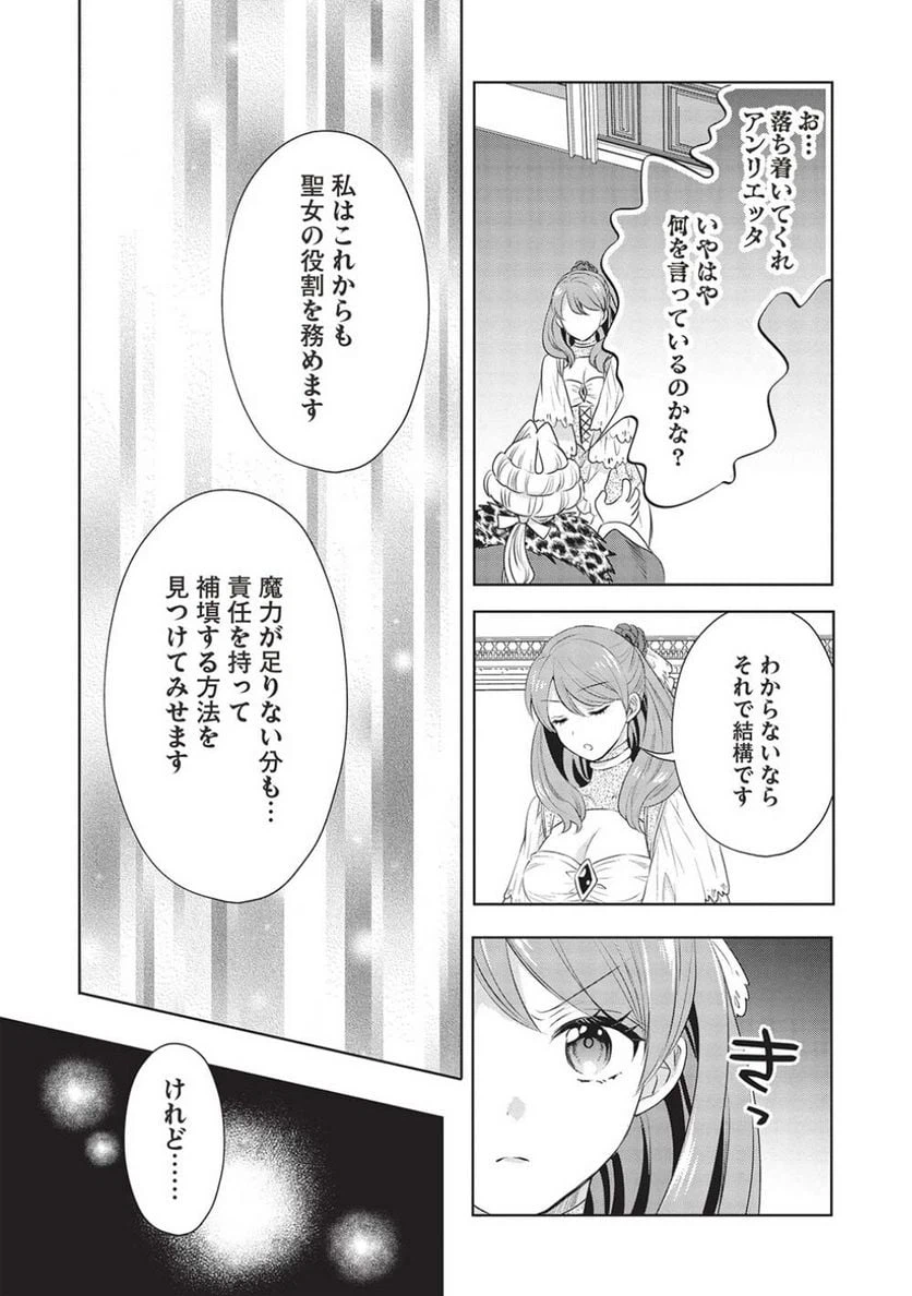 ページ 26 — 第15話