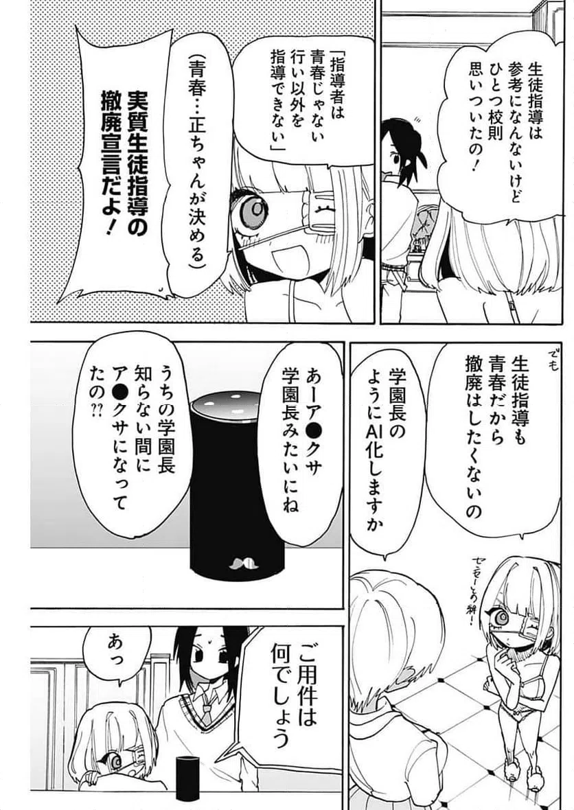ページ 11 — 第2話