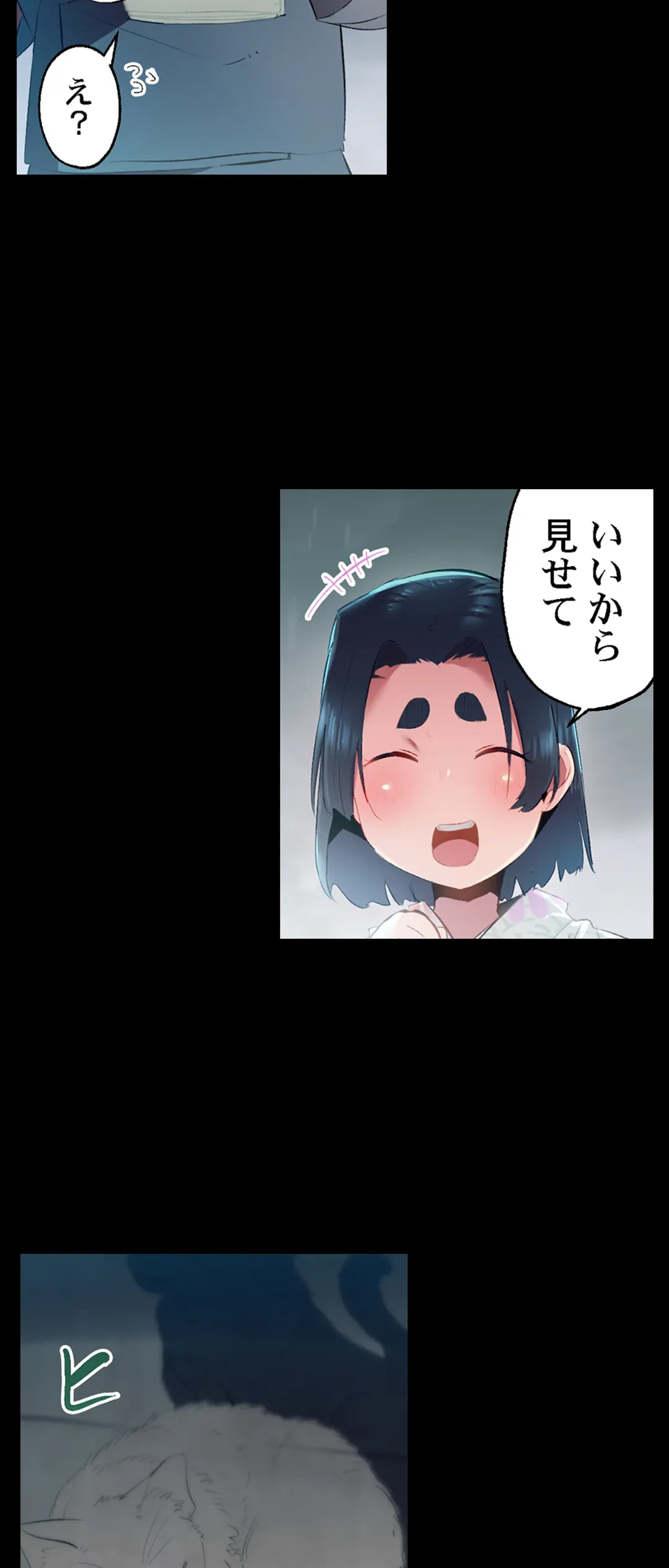 ページ 15 — 第52話
