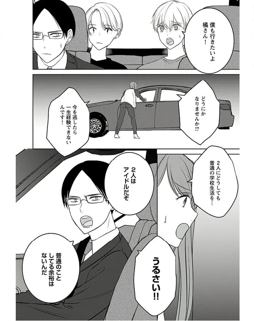 ページ 6 — 第12話