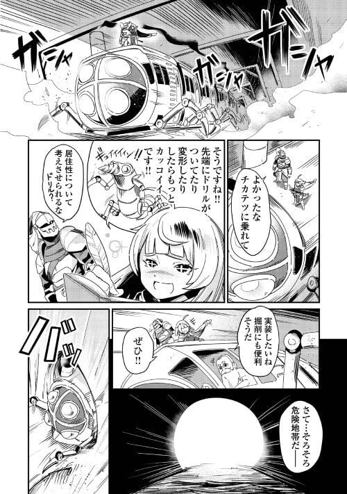 ページ 32 — 第2話